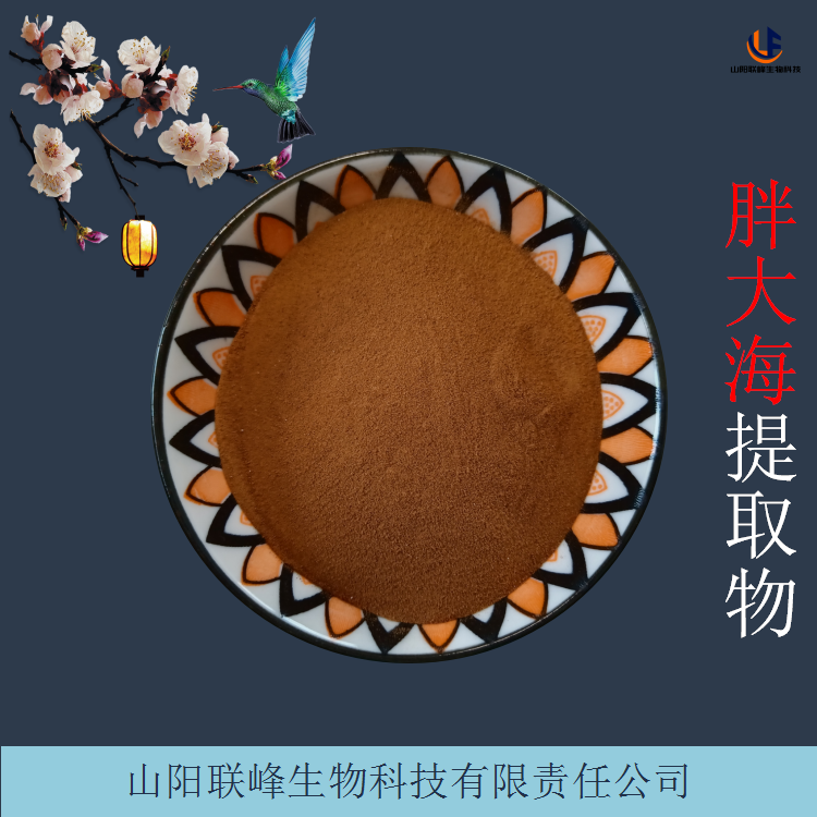 胖大海提取物 10:1萃取胖大海粉 易溶解 棕黄色粉末