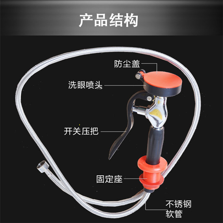 LUMI 实验室桌上型洗眼器带软管台式单口紧急喷淋装置