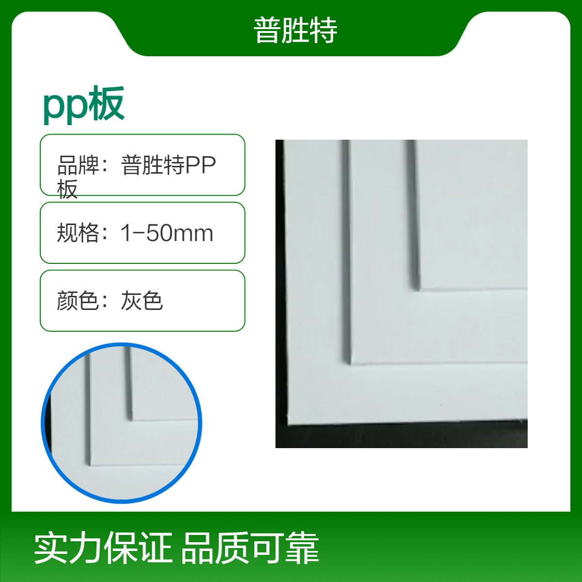 聚丙烯白色pp板材加工 定制 食品级pp塑料板水箱