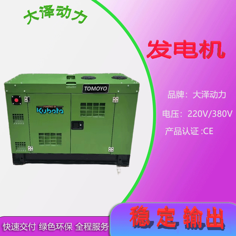大泽动力/欧鲍 TO18000ET-Z电动15KW防爆发电机 静音箱式