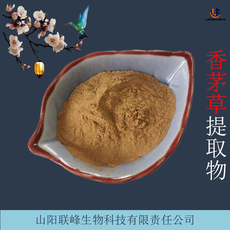 香茅草提取物 柠檬草浓缩浸膏粉 过100目筛 原料粉