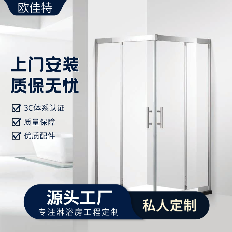 欧佳特卫浴酒店家用方型双移门钢化玻璃简易淋浴房隔断