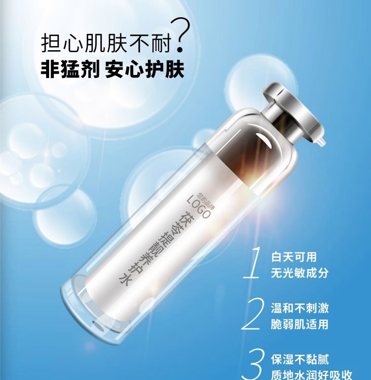 珠海润泽生物茯苓提靓养护水源头工厂直供贴牌加盟OEM/ODM