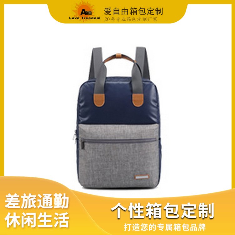 阿波罗之梦 箱包定制批发 韩版防泼水学院风休闲双肩背包