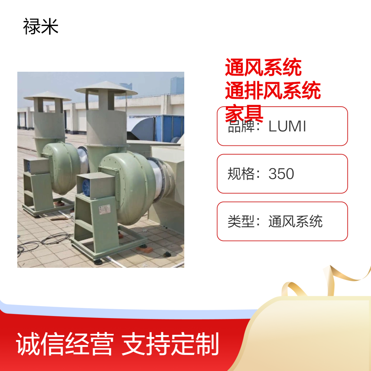LUMI 实验室通风系统工程安装通排风系统等化验室家具