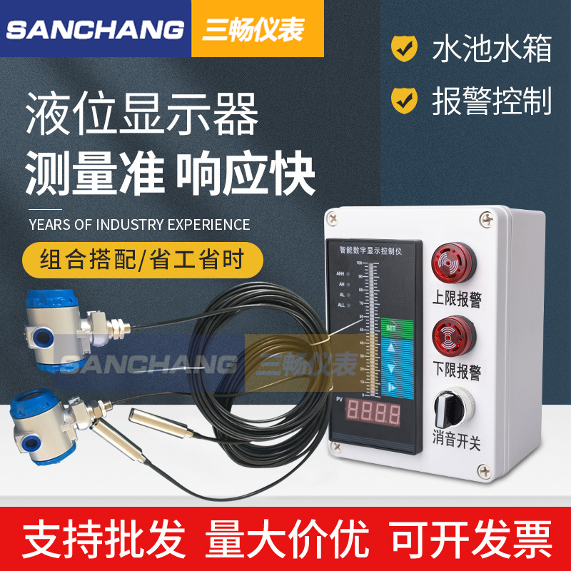 三畅 防腐静压式 水池用 投入式液位计 变送器4-20mA输出