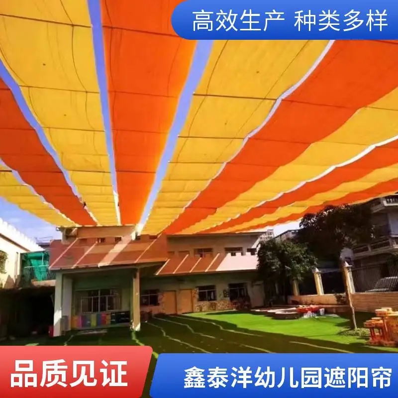 学校 幼儿园电动智能遮阳帘 操场室外遮阳棚 鑫泰洋遮阳天棚帘厂家