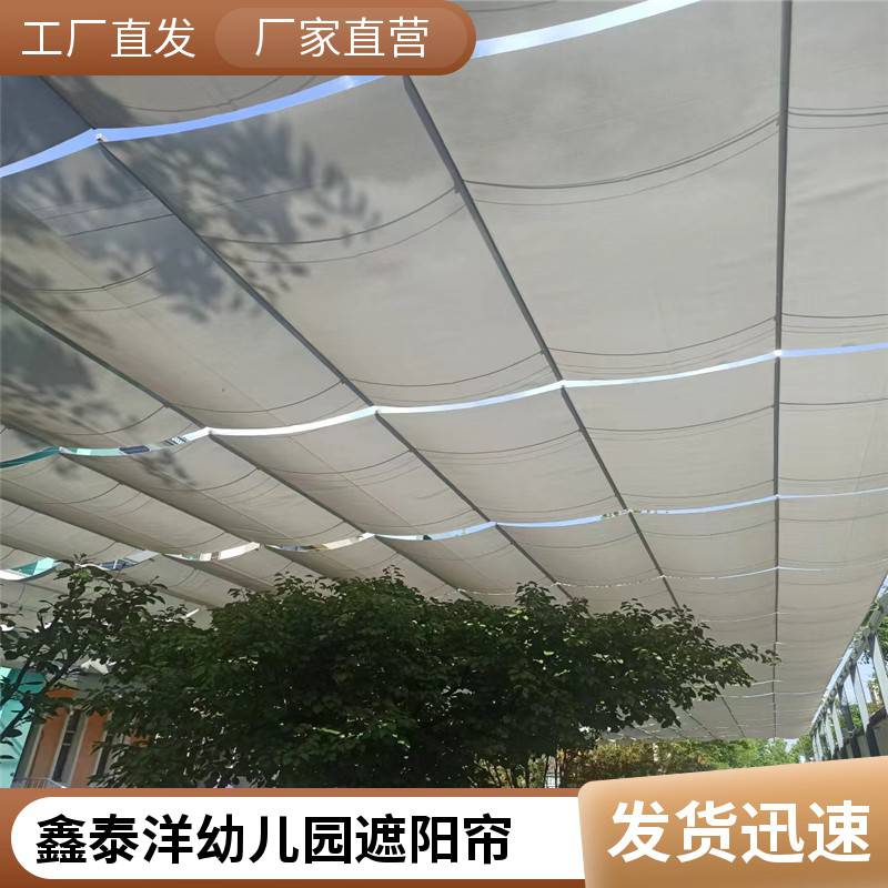 幼儿园户外遮阳帘 电动遮阳棚 室外防晒遮阳网 鑫泰洋智能遮阳厂家