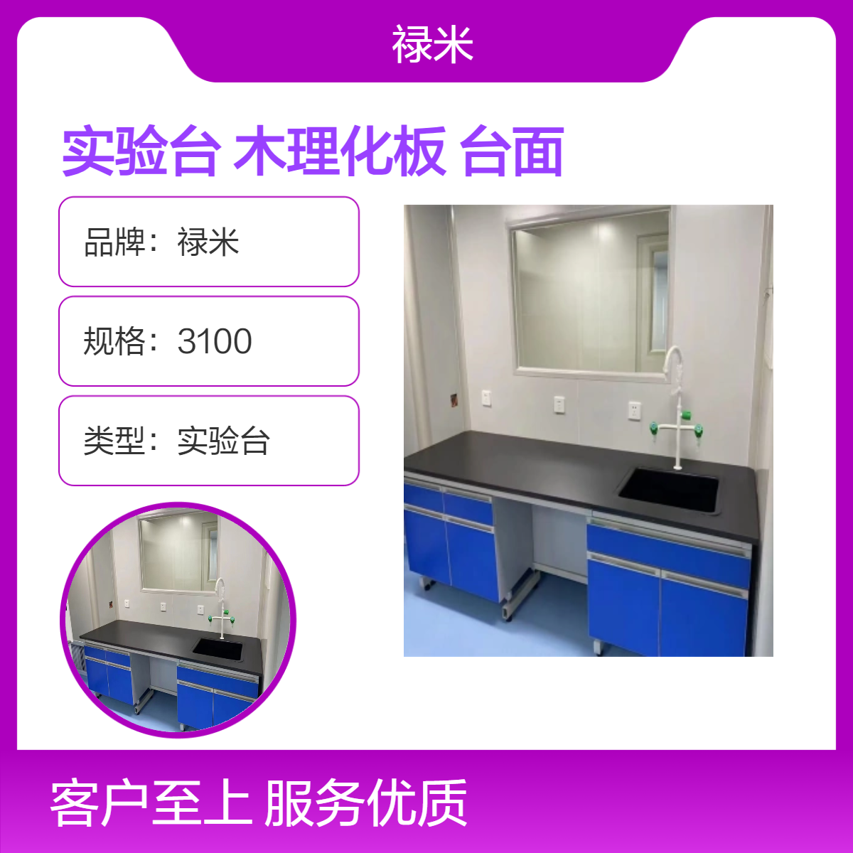 LUMI 化妆品分析实验台钢木理化板台面耐酸碱易清洁