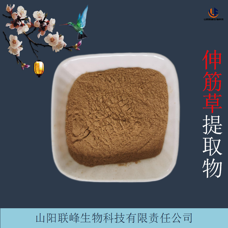 水溶伸筋草提取物 10:1石松浓缩粉 浸膏 规格多样