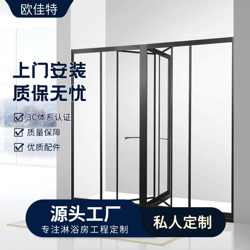 T型淋浴房玻璃隔断干湿分离浴室侧移门一门两用定制304不锈钢