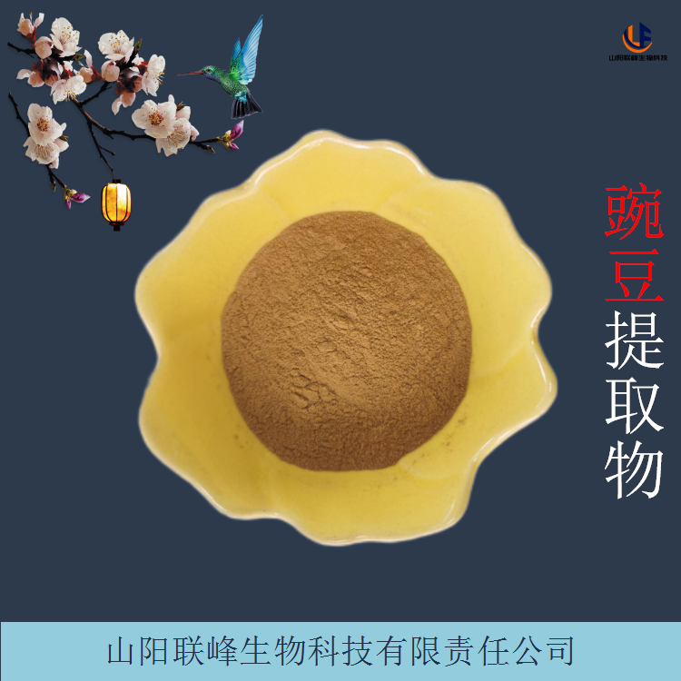 豌豆提取物 10:1规格豌豆浓缩粉 青豆粉 食品原料