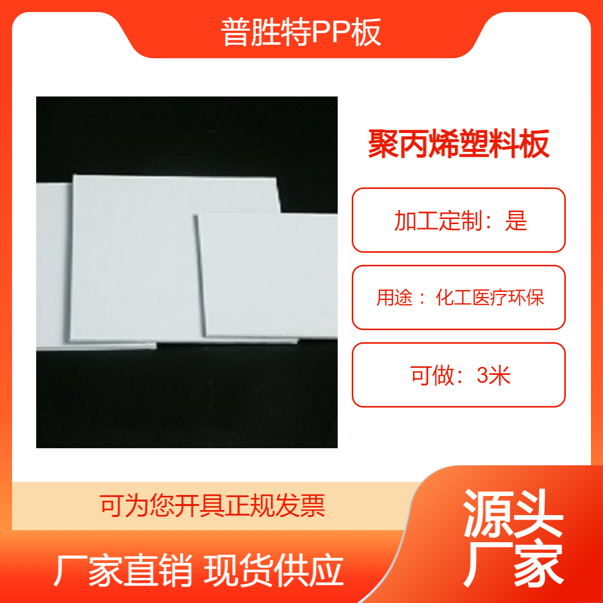 普胜特厂家现货加厚聚丙烯pp板可切割可焊接阻燃板材超高分子量板