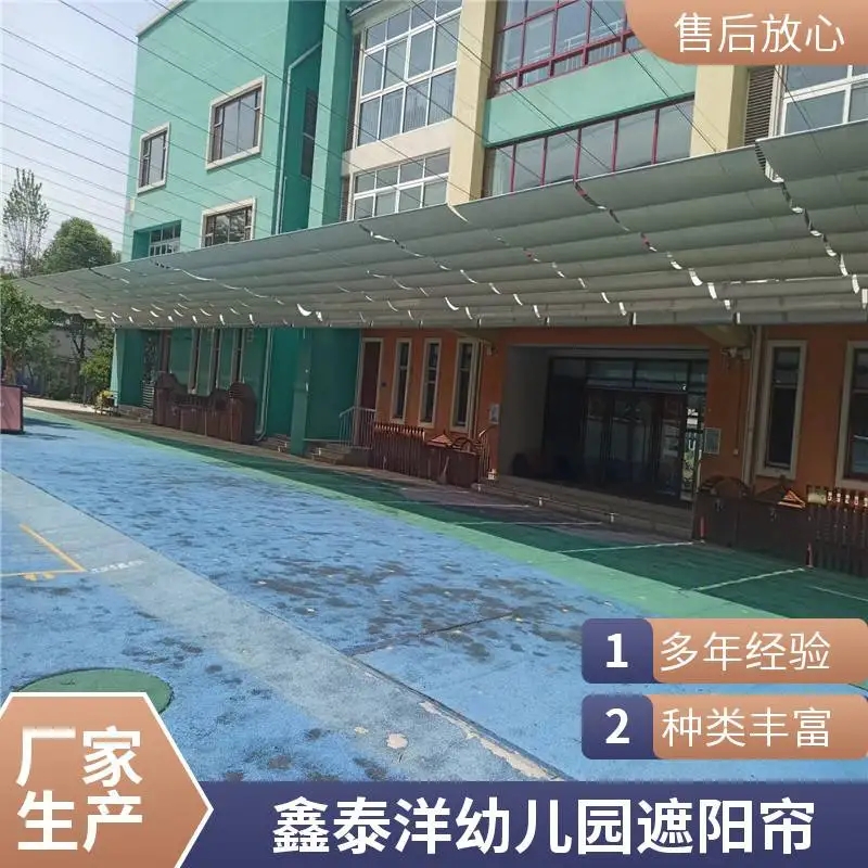 幼儿园操场折叠遮阳棚 电动伸缩天棚帘 户外遮阳帘厂家鑫泰洋