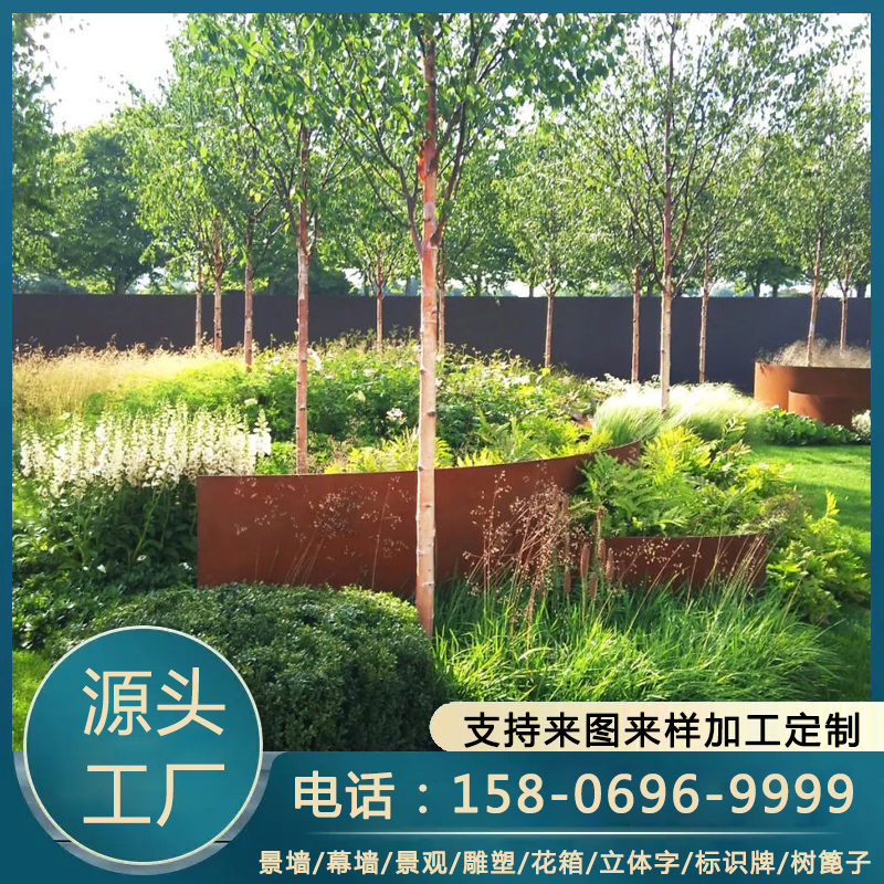 耐候钢花园挡墙 红锈色景观草石围边 水池挡板设计 施工造型