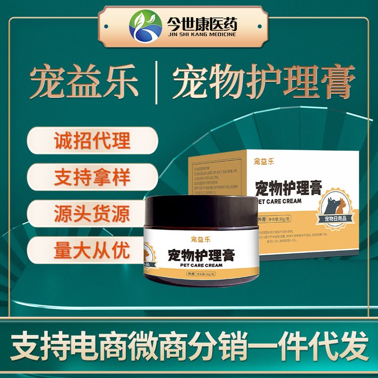 厂家批发宠物护理膏滋润足部狗狗猫猫清洁脚掌清洁毛发一件代发
