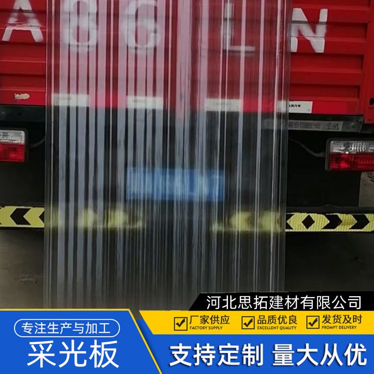 透明瓦楞采光板 离火自灭 4mm阳光板 多种颜色可选择