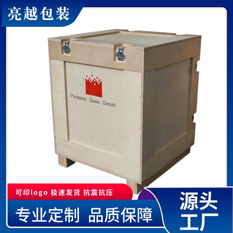 免熏蒸 出口打包箱 木质物流周转箱 源头工厂 亮越包装制品