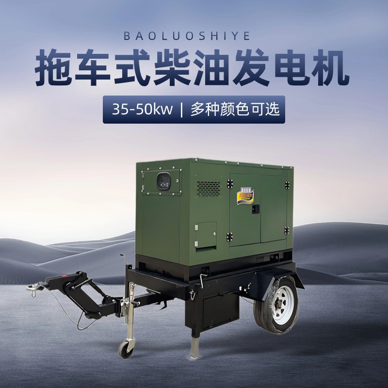 大泽动力 30KW 40KW 50KW移动拖车式柴油发电机 高速拖车