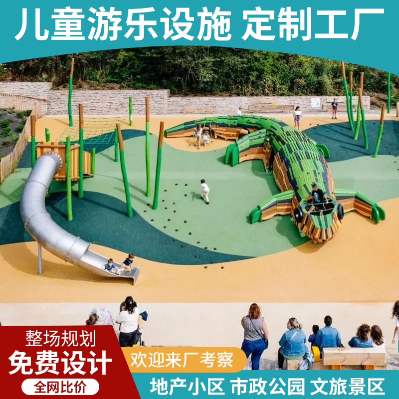 大型户外儿童游乐设施小区公园无动力乐园不锈钢滑梯组合非标定制