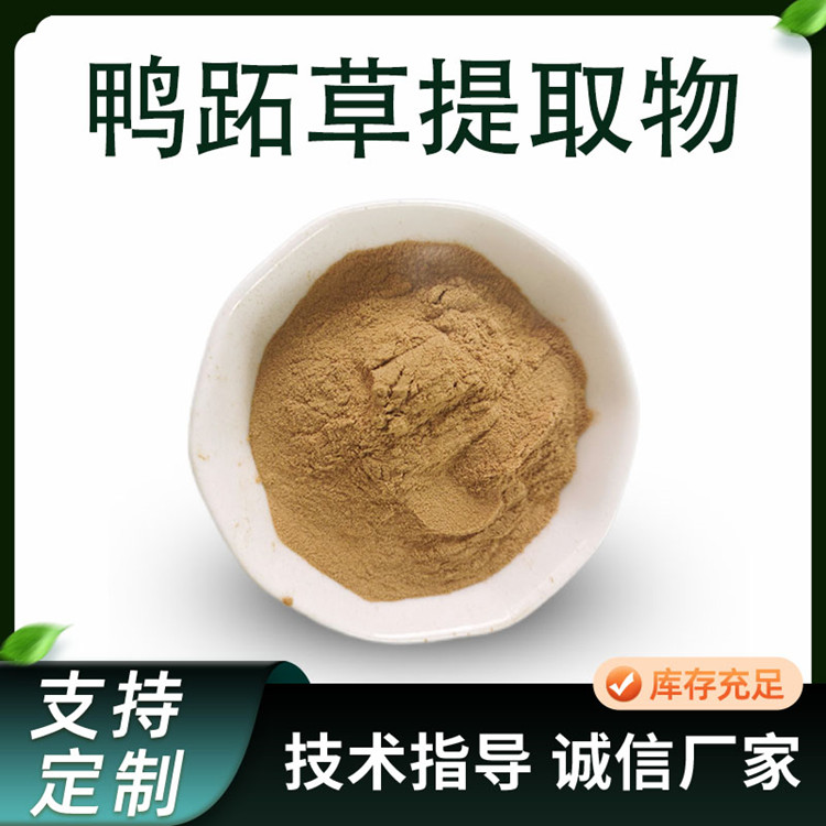 鸭跖草提取物 10:1竹叶草浓缩粉 水溶性植物萃取原料 多规格