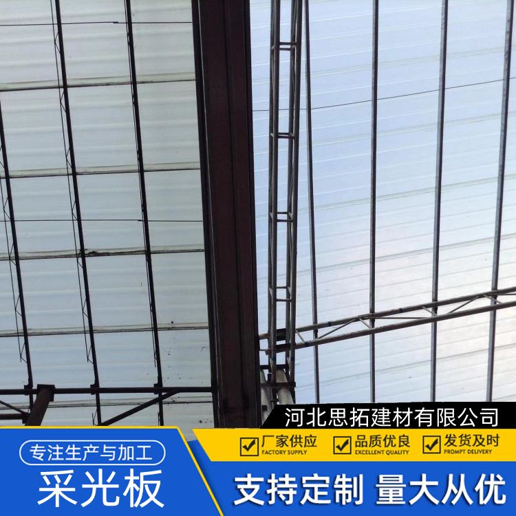 伊 春840型透明采光板 镀铝锌铁边 聚碳酸脂工程 耐老化 透明板