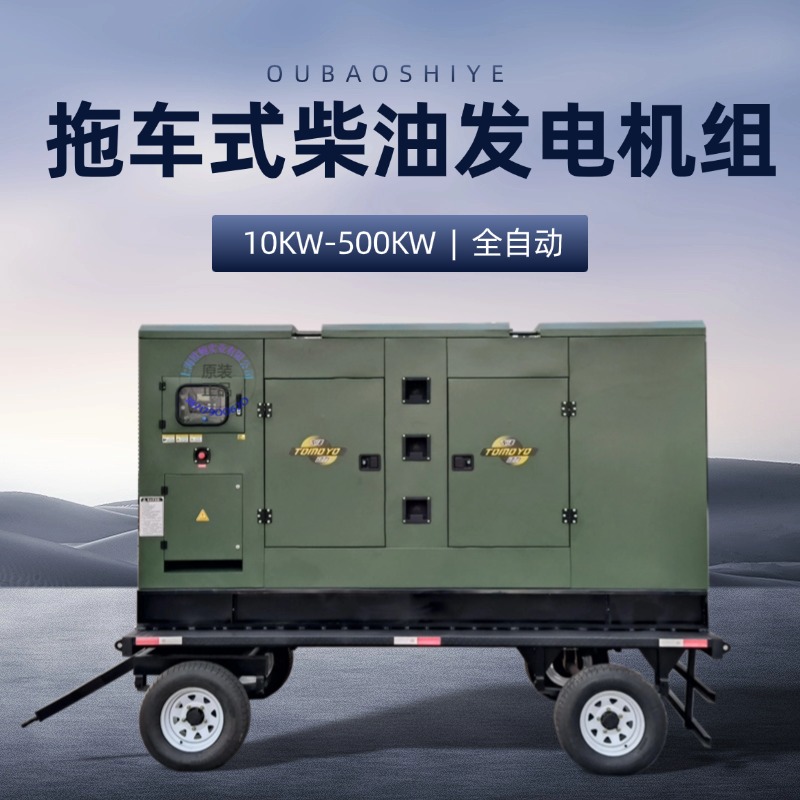 市电同期并网大泽动力移动拖车式300KW柴油发电机组 低温启不断电