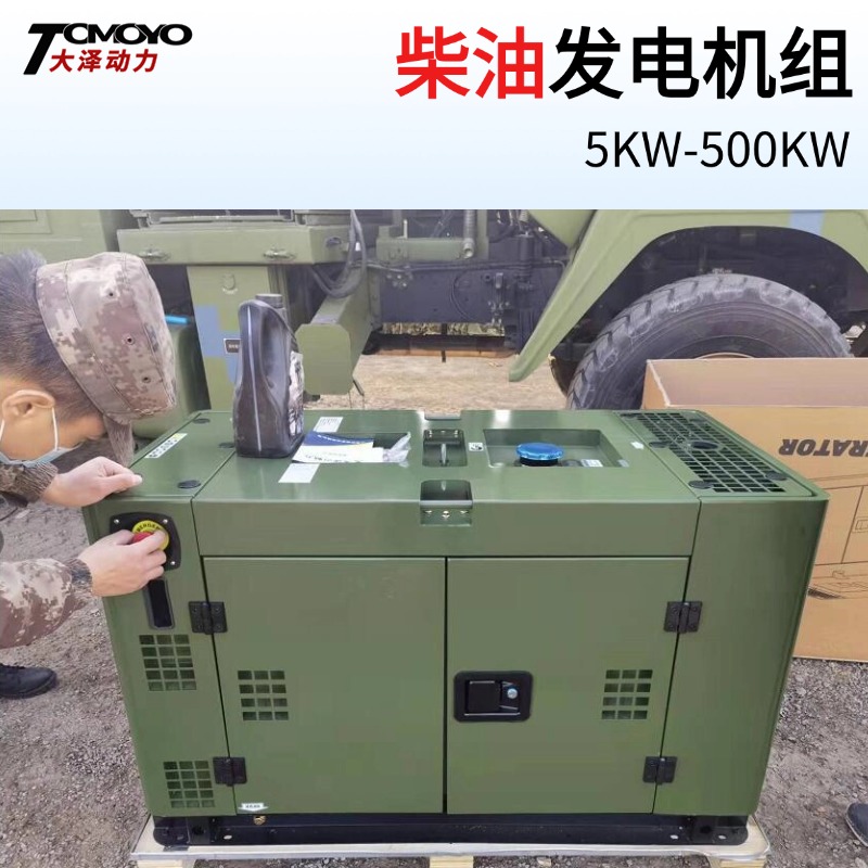 大泽动力10KW13KW18KW 20KW柴油发电机组 双缸 水冷 防尘防雨TO22000