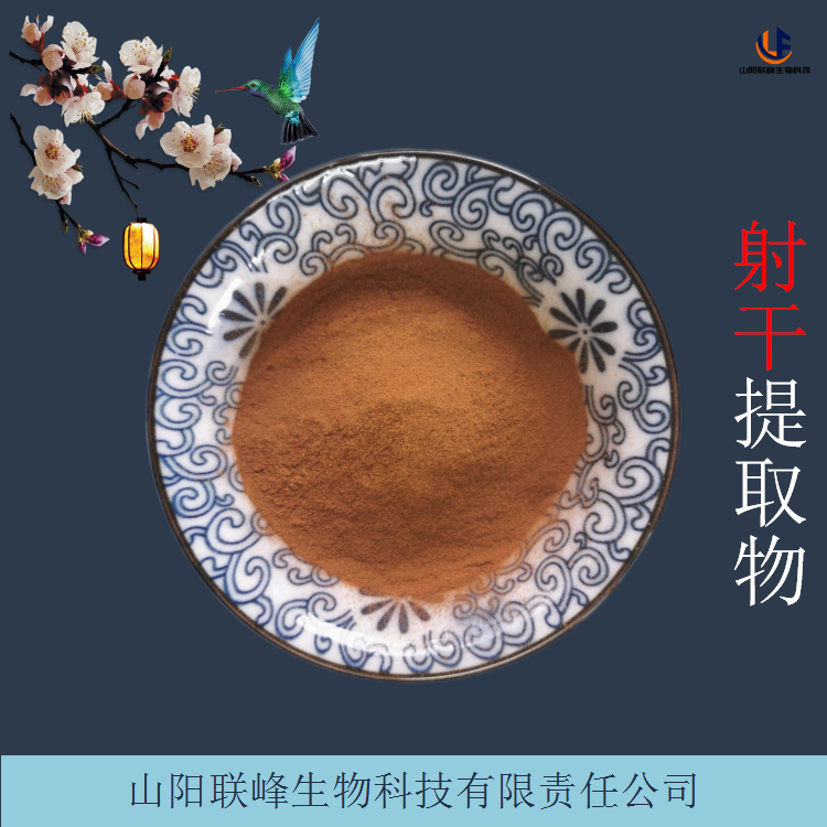 射干提取物 10:1规格 乌蒲浓缩粉 棕黄色细腻粉末