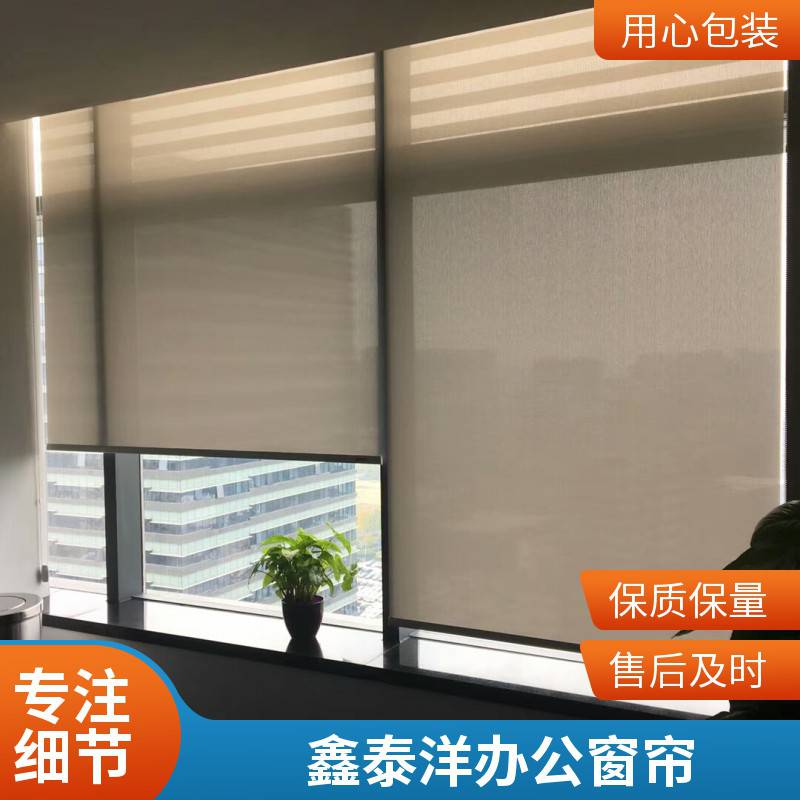 办公室 会议室遮光窗帘 卷帘 可电动 可手动 按需加工定制 厂家直发