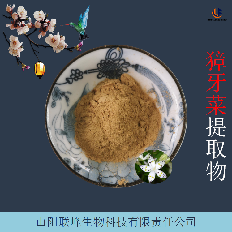 獐牙菜提取物 喷雾干燥水溶性比例粉 附检测报告