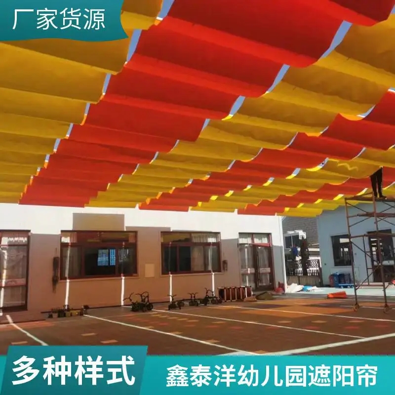 幼儿园遮阳帘 学校操场遮阳棚 电动天棚帘 电动遥控控制 使用方便