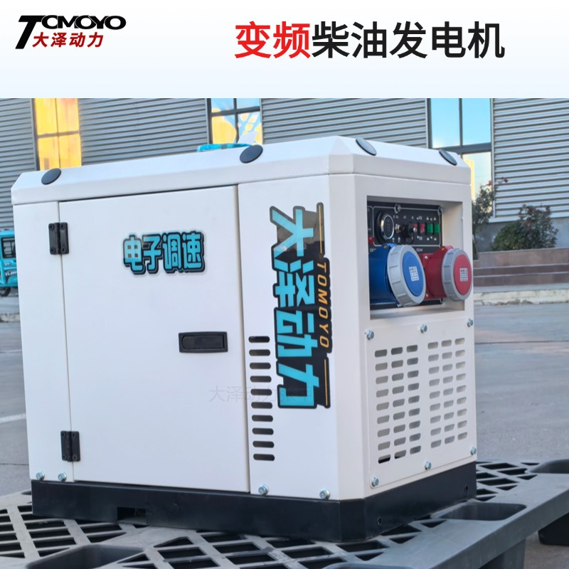 大泽动力 变频静音柴油发电机组 重量轻 小体积油耗低 户外车载舞台车
