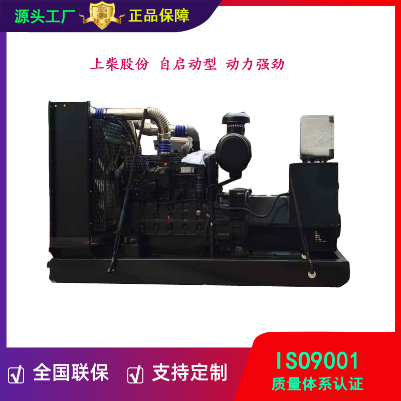 200kw上柴股份柴油发电机组电压三相400V发电动力型号SC9D340D2