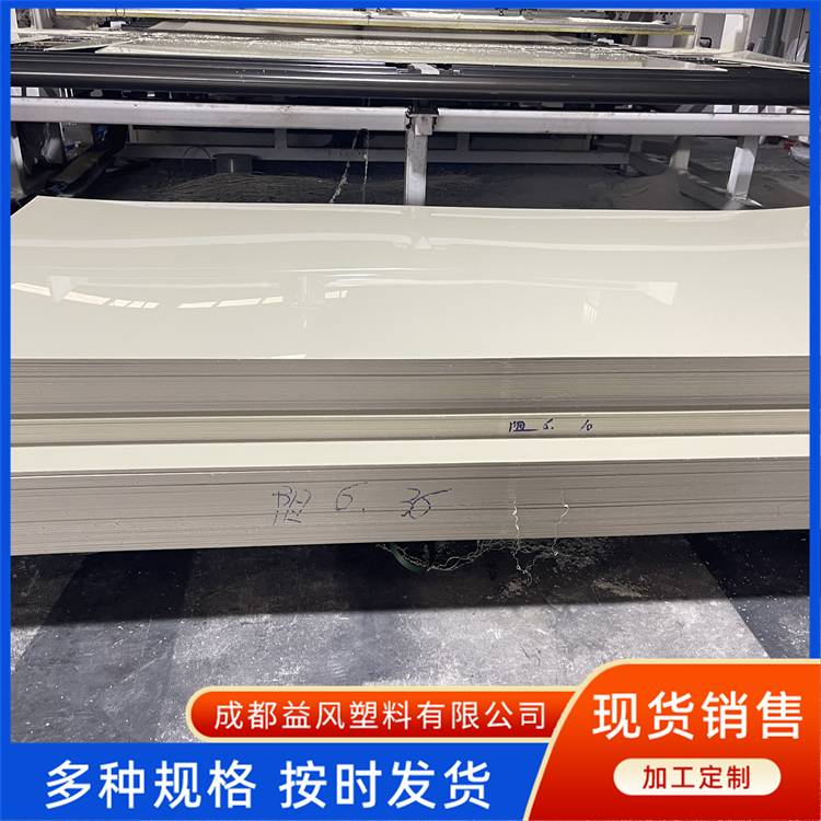 米黄色pp板 阻燃板 白色防静电 工程塑料板 定制切割