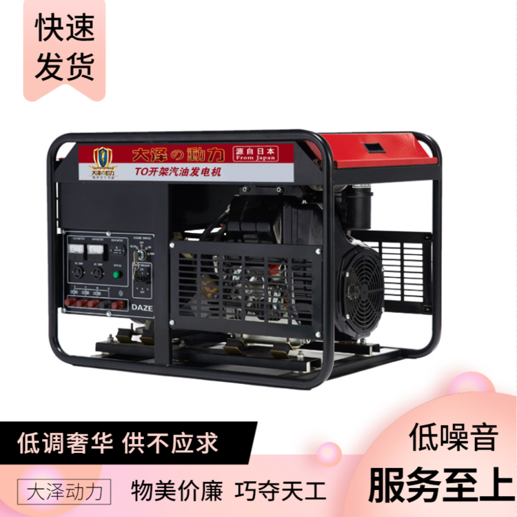 双缸10kw开架式汽油发电机组单三相风冷式 车载无刷式 大泽动力现货