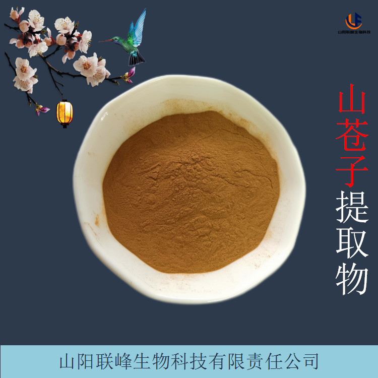 山苍子提取物 多倍浓缩提取 水溶性浸膏粉 80目原料 TLC检测