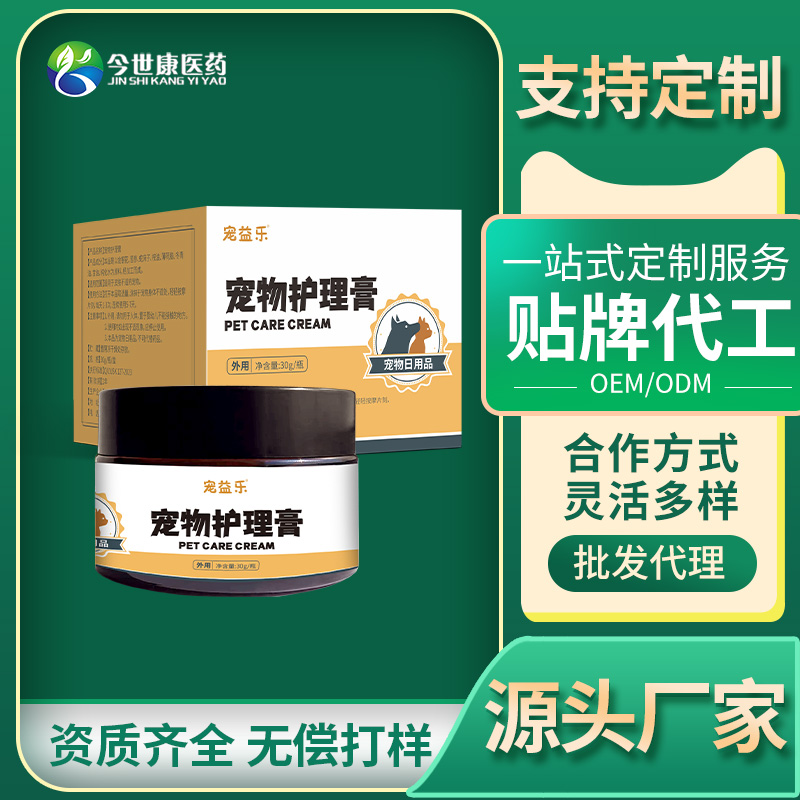 宠物护爪膏猫狗通用批发爪子霜脚掌润足脚膏滋养防干裂足部护理霜