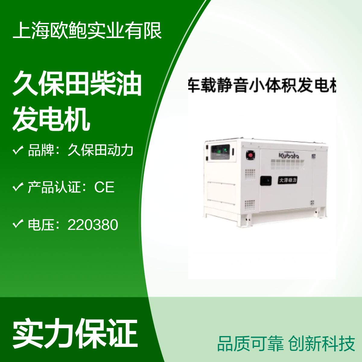 久保田18KW柴油发电机 箱体式 四缸水冷ZGL2000 低噪音低油耗 60分贝