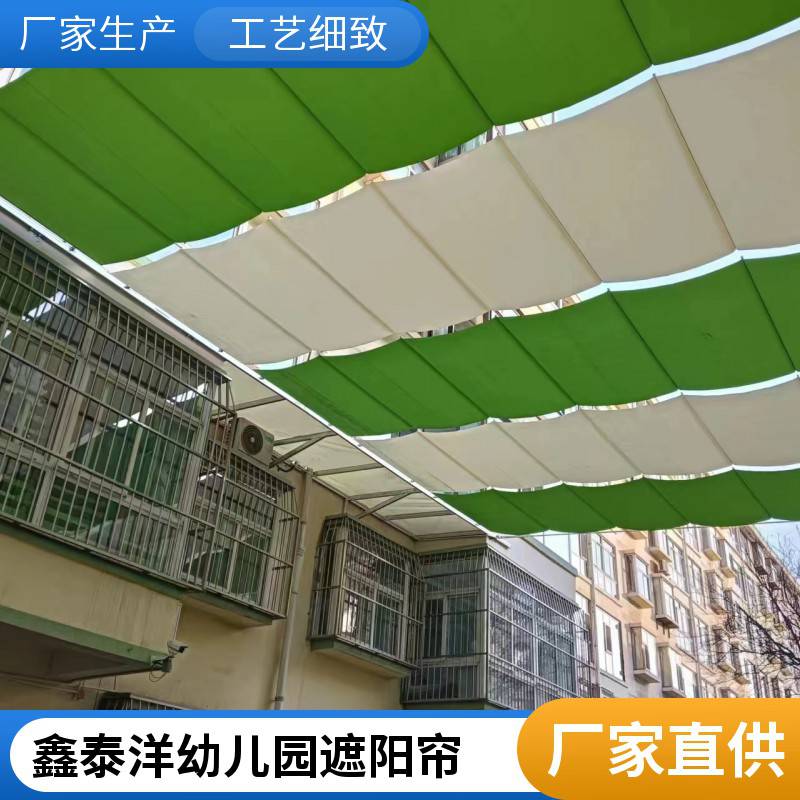 幼儿园电动遮阳帘 学校操场防晒天蓬帘 体育场遮阳棚 遮阳网 定制厂家