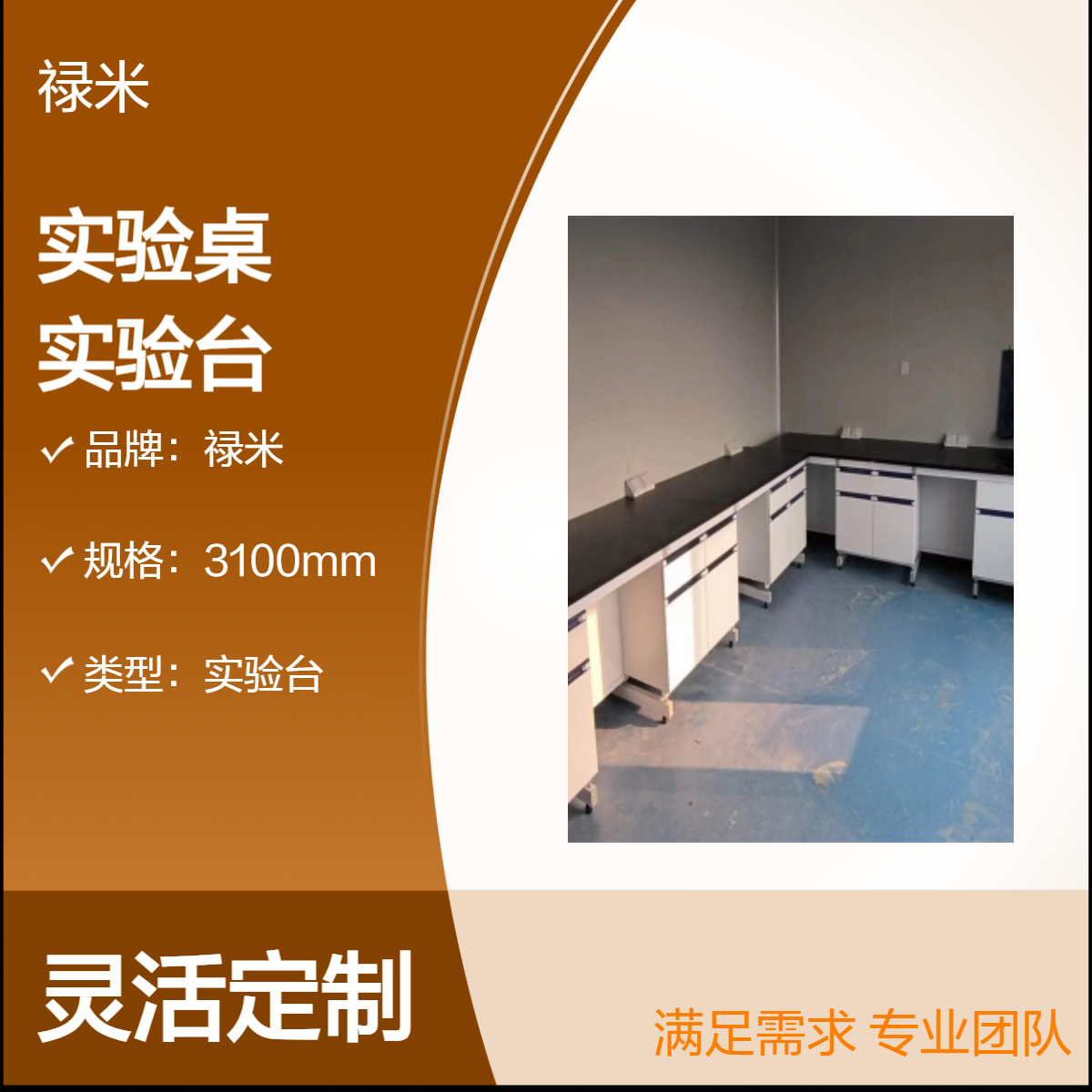 LUMI 理化板实验桌防水静电钢木实验台定制加工