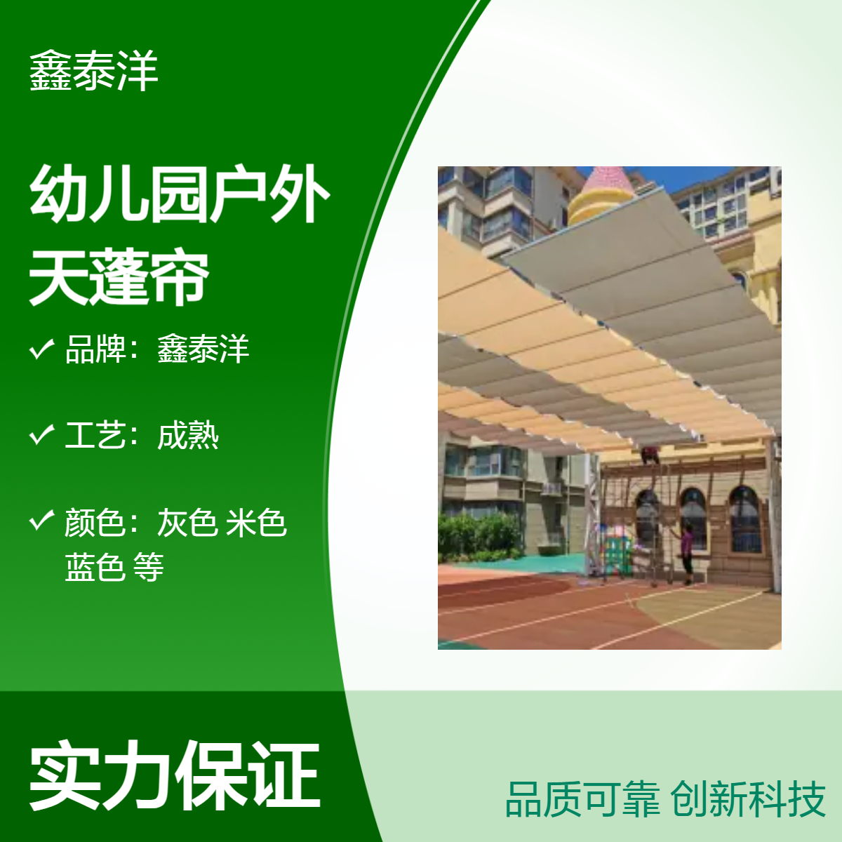 体育场室外遮阳棚 学校 幼儿园操场户外游乐场电动遮阳帘 折叠天棚帘