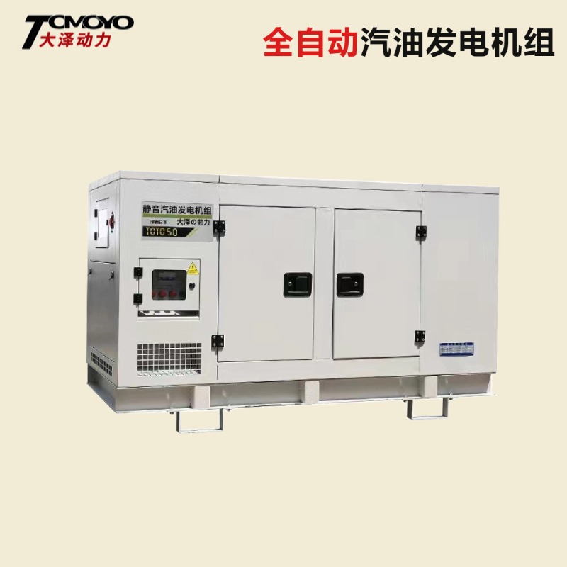 大泽动力50KW千瓦静音汽油发电机组TOTO50-Z 水冷电启动RS485接口