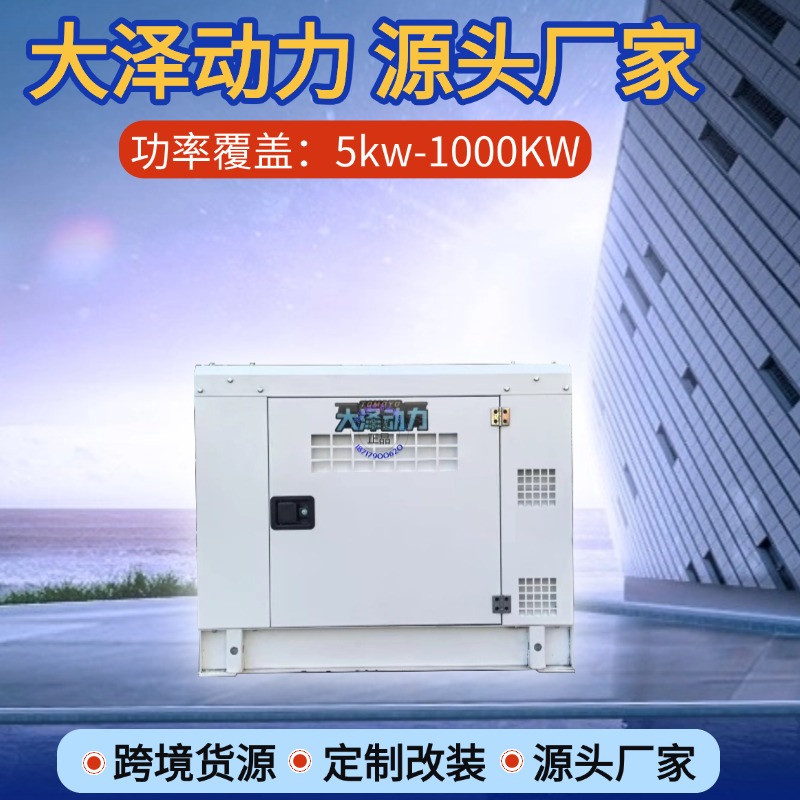 冷藏车用 水冷10KW 12KW静音柴油发电机组 1500转 50HZ 低噪TO14000-Z2