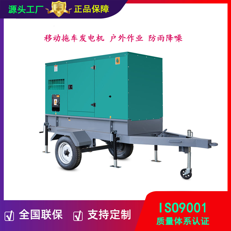 移动拖车式柴油发电机组/100kw/200kw/300kw/400kw户外防雨降噪
