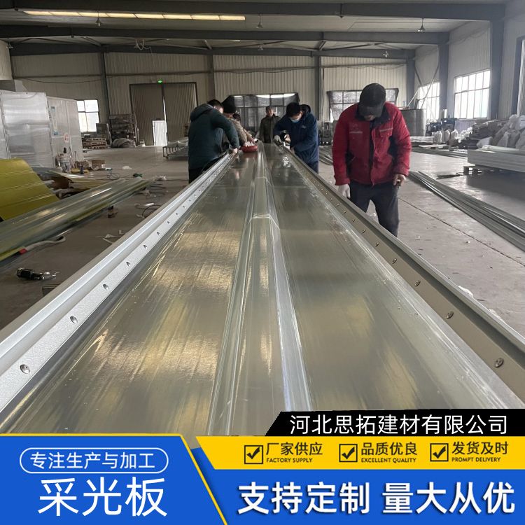 采光板工厂 工业厂房采光带 固定式采光天窗用 板面平整有光泽