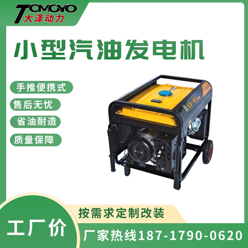 小型便携式汽油发电机5KW 6KW 8KW适用严寒地区 家用 220V电启动