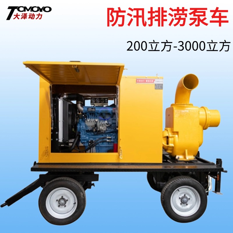 大泽动力500立方应急抢险 抗洪排涝用柴油机水泵 自吸泵 防汛泵