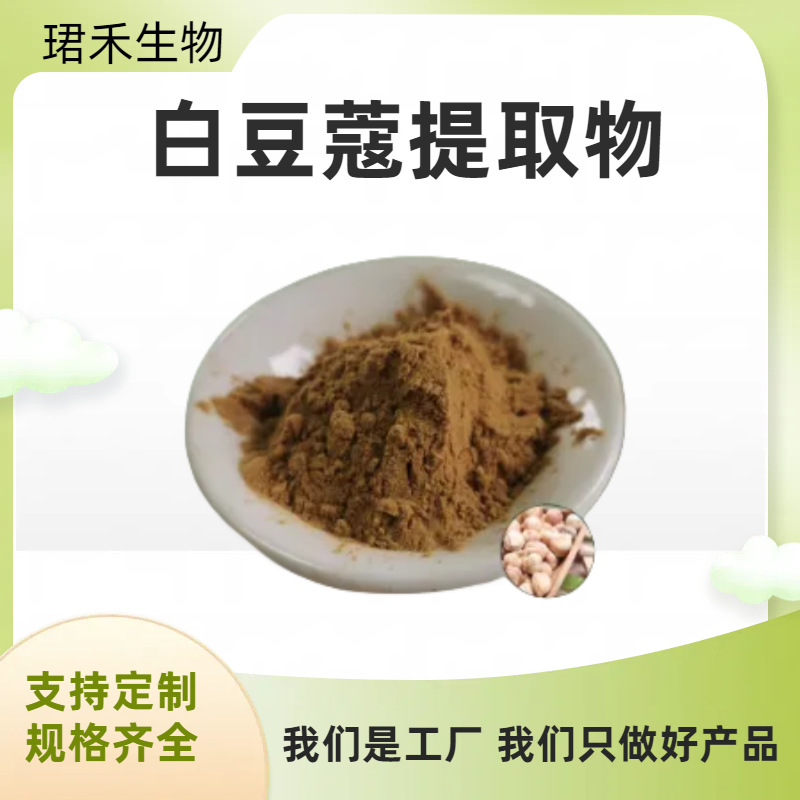 白豆蔻提取物 百叩浓缩浸膏粉 粉末细腻流动性好 资质齐全 可定制规格