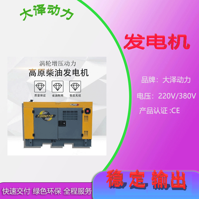高原地区TO16000ET-Z双缸12KW静音箱式柴油发电机 电压稳定 功率足